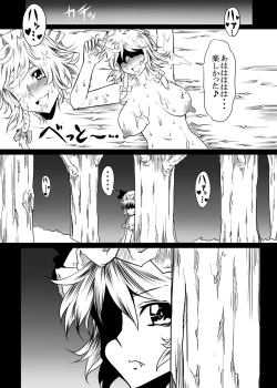 Page 18 of Sakuya ga Doubutsu-tachi to Gattai shite Shouten shite Kimochiyoku nacchau Juukan Hon