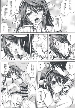 Page 13 of Koiiro Moyou 5