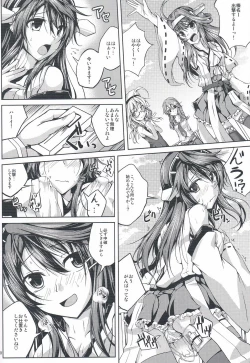 Page 19 of Koiiro Moyou 5