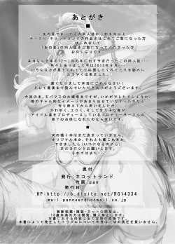 Page 21 of The Private Lesson