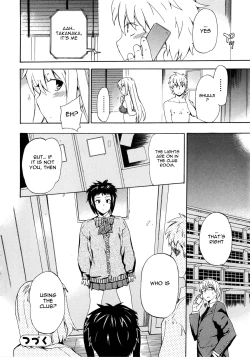 Page 149 of Furueru Kuchibiru