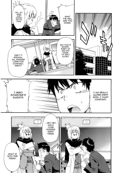 Page 175 of Furueru Kuchibiru