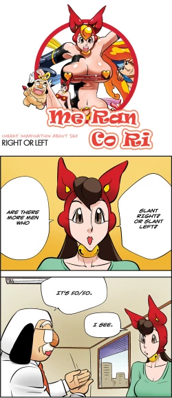 Page 576 of Me Ran Co Ri