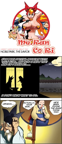 Page 648 of Me Ran Co Ri