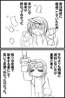 Page 12 of スタイリッシュウォーク！