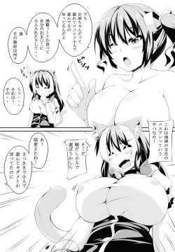 Page 20 of Futa Imo!