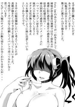 Page 28 of Futa Imo!