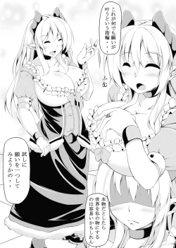 Page 29 of Futa Imo!