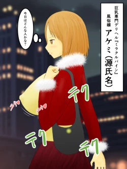 Page 1 of About a Prostitute's Bratty Client