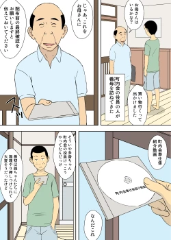 Page 23 of Zokuzokuzoku・Ojii-chan to Gifu to Giri no Musuko to, Kyonyuu Yome.