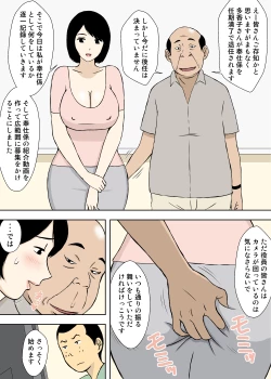 Page 25 of Zokuzokuzoku・Ojii-chan to Gifu to Giri no Musuko to, Kyonyuu Yome.