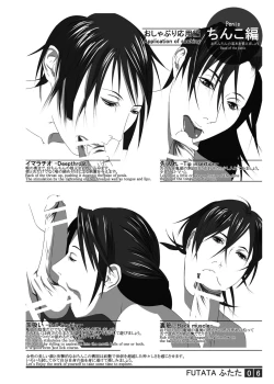 Page 6 of Futata 2gou