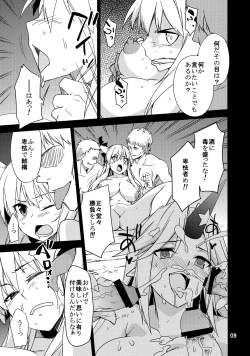 Page 8 of Jouzuna Oni no Shitsukekata