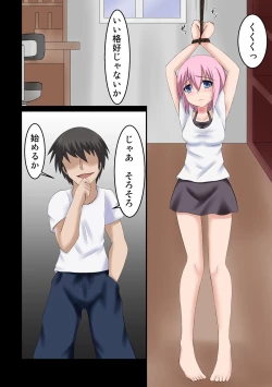 Page 13 of 首絞★遊戯 ～一ノ章～