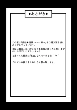 Page 28 of 首絞★遊戯 ～一ノ章～