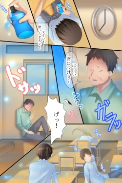 Page 18 of Ero Kousui de Doukyuusei-tachi ga Hatsujou shichatta Hi