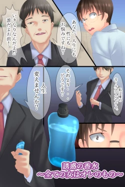 Page 4 of Ero Kousui de Doukyuusei-tachi ga Hatsujou shichatta Hi