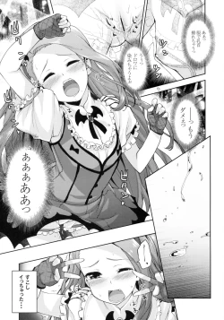 Page 4 of Iorin no Kaze Gusuri