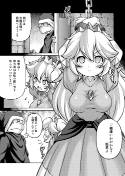 Page 3 of Hakutou Nyuu