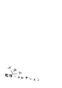 Page 15 of Kantai Mecha Shicollection