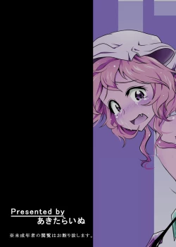 Page 22 of Aishite. KimoOta to Flan no Ero Hon