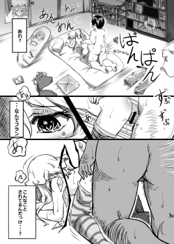 Page 3 of Aishite. KimoOta to Flan no Ero Hon