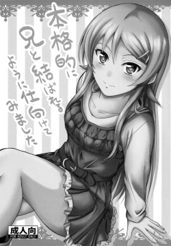 Page 2 of Honkakuteki ni Ani to Musubareru you ni Shimukete Mimashita