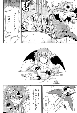 Page 122 of Lightning Warrior Raidy Ch. 1-End