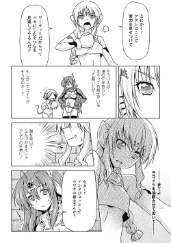 Page 138 of Lightning Warrior Raidy Ch. 1-End