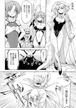 Page 208 of Lightning Warrior Raidy Ch. 1-End