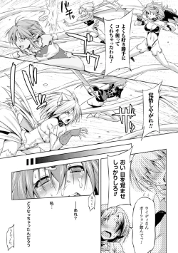 Page 209 of Lightning Warrior Raidy Ch. 1-End