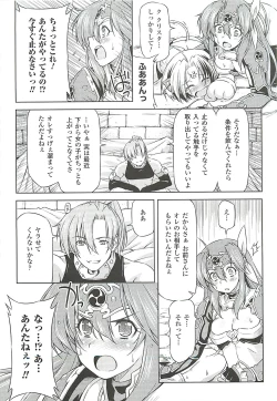 Page 91 of Lightning Warrior Raidy Ch. 1-End