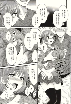 Page 127 of Netori x Netorare