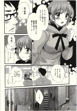 Page 134 of Netori x Netorare