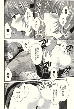 Page 140 of Netori x Netorare