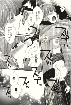 Page 141 of Netori x Netorare