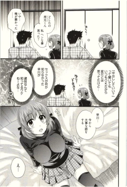 Page 147 of Netori x Netorare