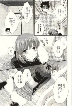 Page 153 of Netori x Netorare
