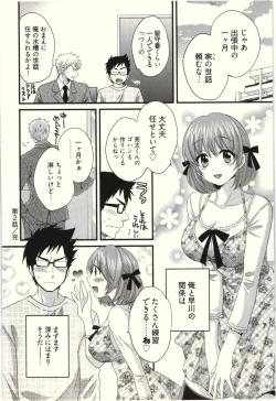 Page 46 of Netori x Netorare