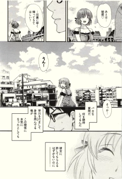 Page 50 of Netori x Netorare