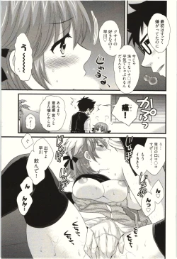 Page 55 of Netori x Netorare