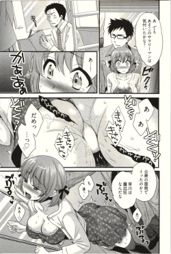 Page 75 of Netori x Netorare