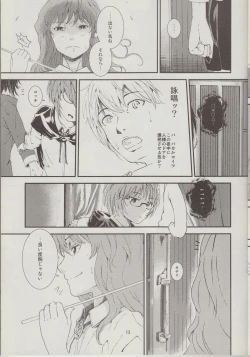 Page 14 of Yukikaze no Tsukaima 2