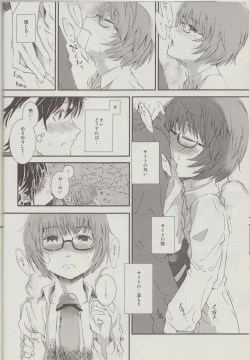 Page 19 of Yukikaze no Tsukaima 2