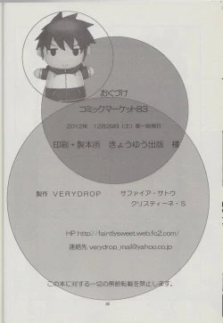 Page 39 of Yukikaze no Tsukaima 2