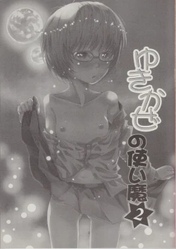 Page 4 of Yukikaze no Tsukaima 2