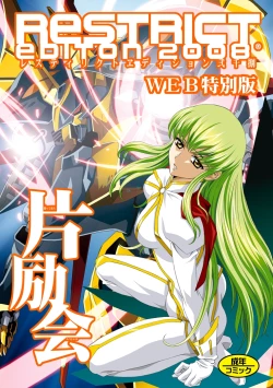 Page 1 of Restrict Edition 2008