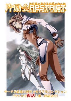 Page 2 of Restrict Edition 2008