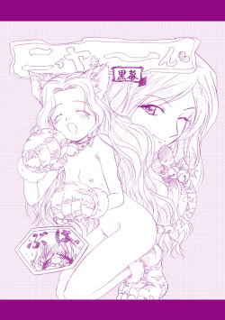 Page 47 of Restrict Edition 2008