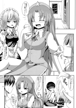 Page 2 of Nomisugi Chuui